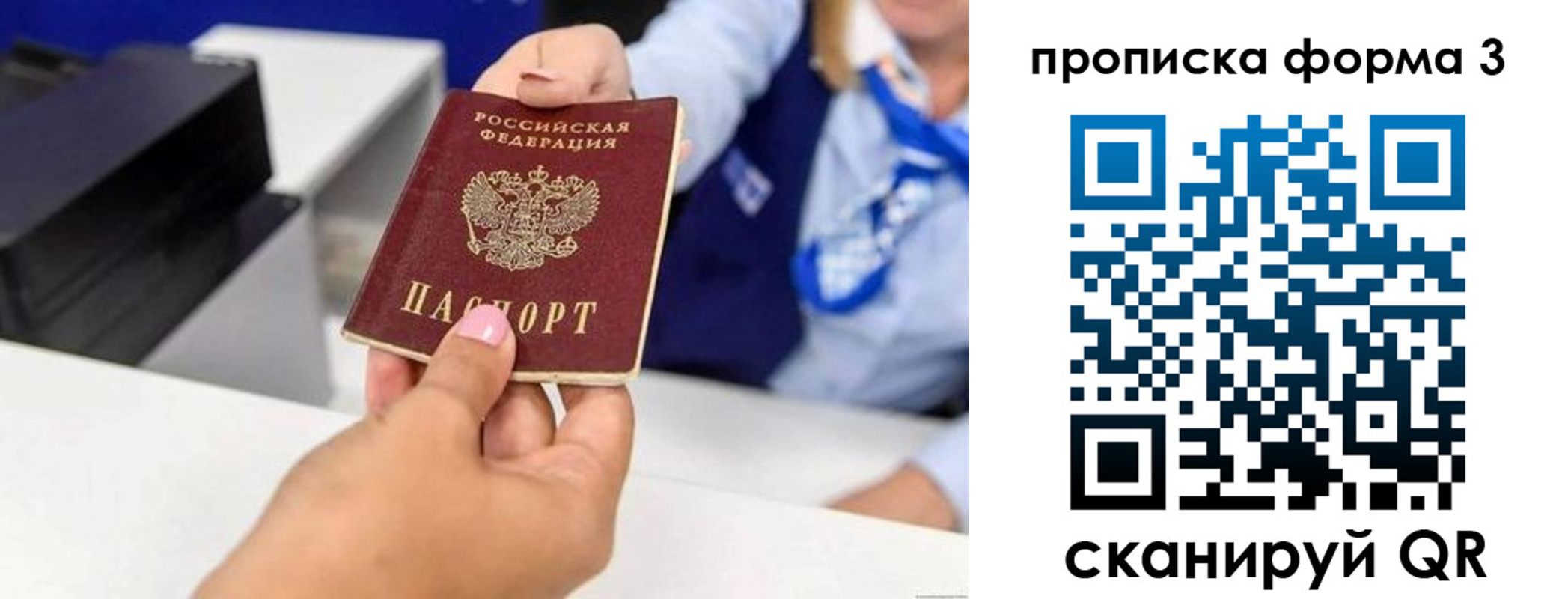 временная регистрация 2025 в Киселёвске