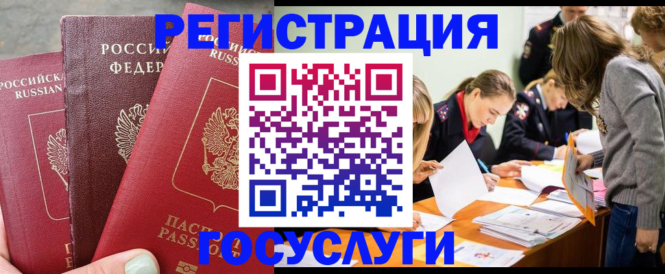 прописка паспорт в Киселёвске