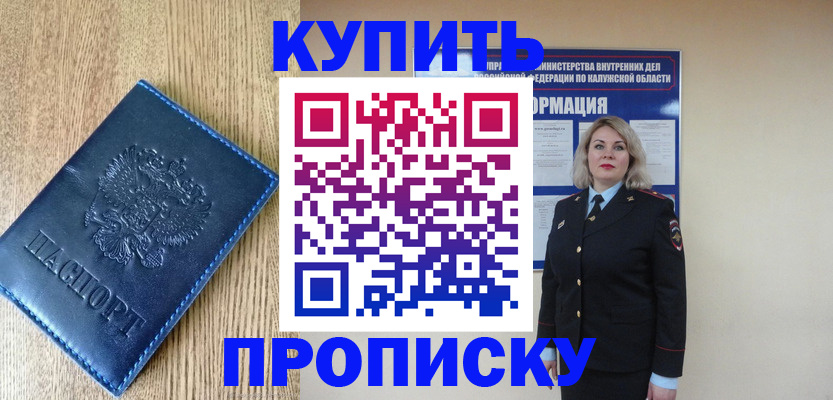 прописка поиск в Киселёвске