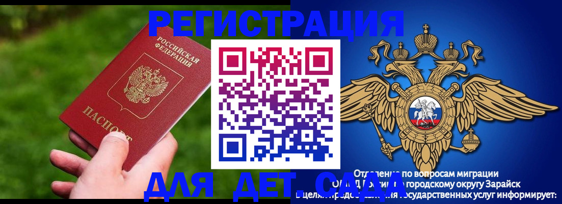миграционный учет в Киселёвске